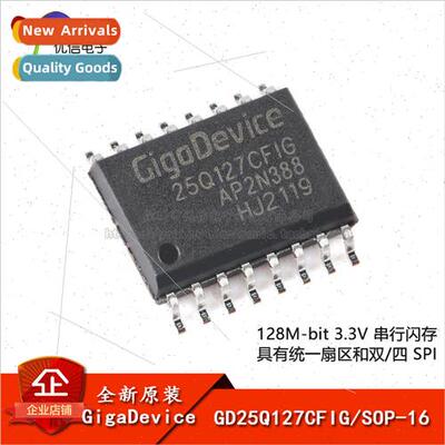 Genuine GD25Q127CFIG SOP-16 128M-bit 3.3V Serial Flash Chip