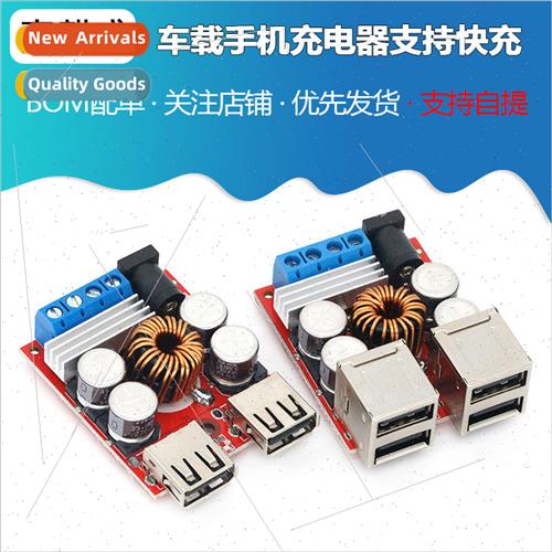 DC-DC 9V12V24V to 5V 8A Power Buck Module 4USB Car Phone Cha
