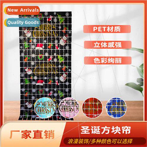 1*2m party rainsquare curtains decoration decoration supplie