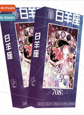 708 Aries Zodiac Postcards Perimeter HD Card Sticker Laser C
