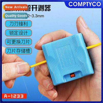1.2-3.3MM fiber optic center bundle tube stripper bundle tub