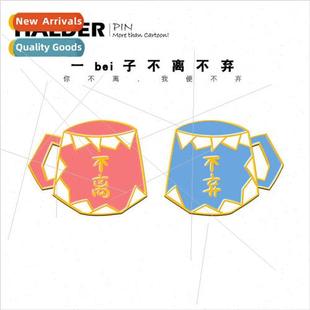 cup never Couple Wish Brooch other each Confession leave