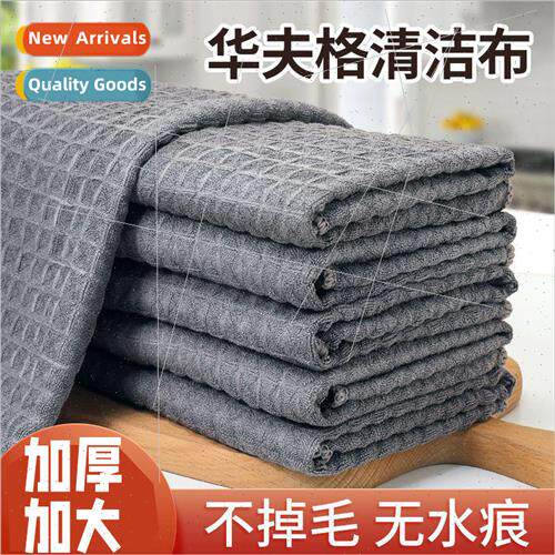Waffle Wipes Kitchen Dish Cloths Absorbent Non-nting Wipes H