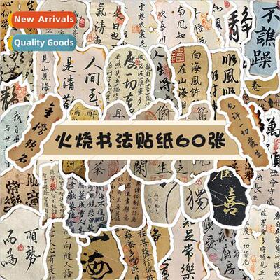 60 pcs of fire calligraphy stickers shaped hand torn feeling