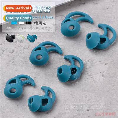 适用 BOSE QC Sport EarBuds New Jaws True Wireless Shark Fin