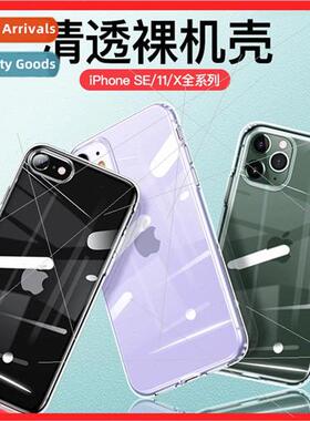 适用 iphone11Promax protective case iphonexs shell xr apple
