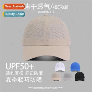 tongue cap breathable Quick sports duck sunscreen mes drying