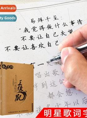 Star anime surrounding students adult pen regular script lyr