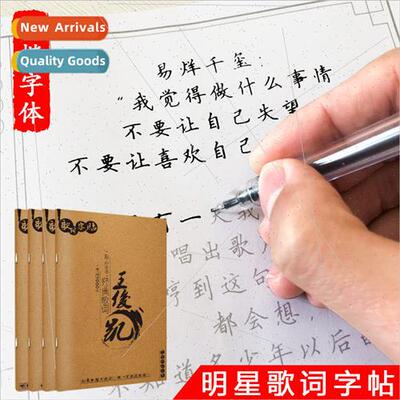Star anime surrounding students adult pen regular script lyr