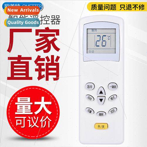 适用 Kelong Air Conditioner Remote Control KT-KL1 /12 Univer