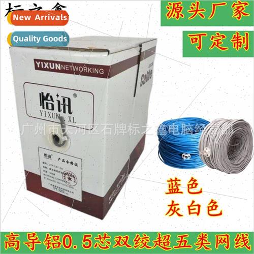 GB Super Category 5 cable 300 meters a box computer 8-core t