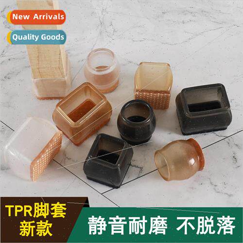 Mute chair leg protectors table and chair foot pads chair fo