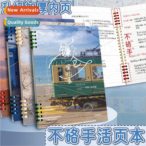 Scenic ins loose-leaf notebook detachable coil notebook note