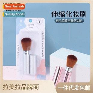 Fashion Brush Lamiella Retractable Makeup Loose Powder