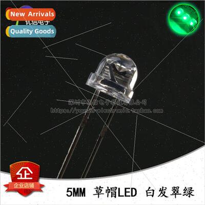 5MM/F5 Straw Hat LED White Emerald Green ght Emitting Diode