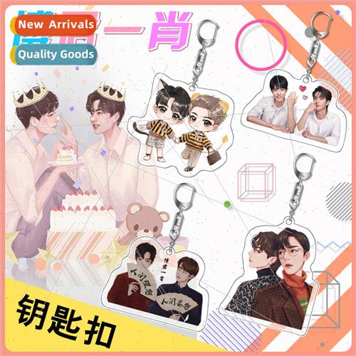 Bojun Yixiao  keychain  war Wang Yibo  delayed cp pendant gi