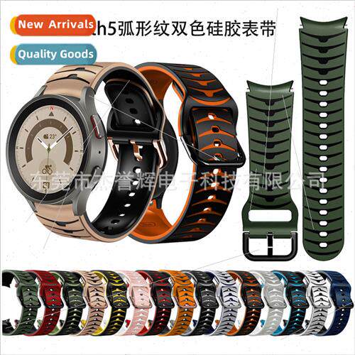 适用 Samsung Galaxy watch 5/4 Silicone strap Curved two-colo