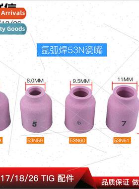 WP-17/18/26 TIG welding torch 53N series porcelain nozzle pr