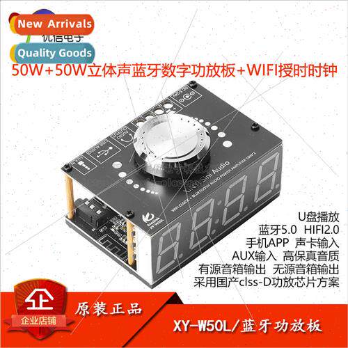 XY-W50L HIFI 50W*2 Stereo Bluetooth Digital Amplifier Module