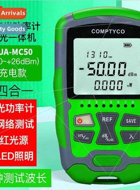 -MC50 4-in-1 mini optical power meter red light all-in-one 5