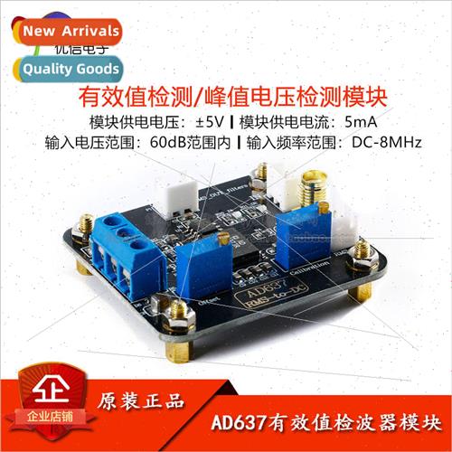 AD637 RMS Detector Module Peak Voltage Detection Module AC g