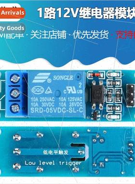 1 Channel 12V Relay Module with Optocoupler Isolated Relay M