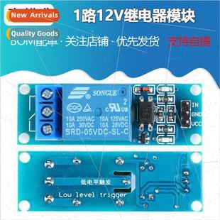 1 Channel 12V Relay Module with Optocoupler Isolated Relay M