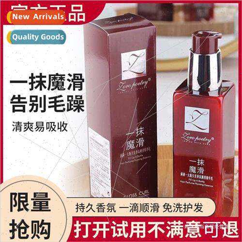 Zorosi A Touch of Magic Smooth Fragrance Smoothing Condition