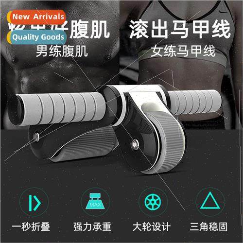 Abdominal wheel folding abdominal wheel home multi-function