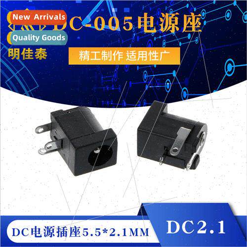 DC-005 Power Holder DC Power Socket 5.5*2.1MM DC2.1