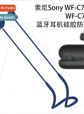 适用 Sony Sony WF-C700N headset silicone anti-drop rope WFC-