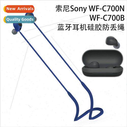 适用 Sony Sony WF-C700N headset silicone anti-drop rope WFC-