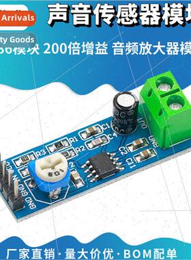 LM386 Module 200x Gain Audio Amplifier Module Audio Power Am