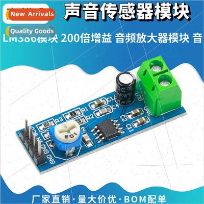 LM386 Module 200x Gain Audio Amplifier Module Audio Power Am