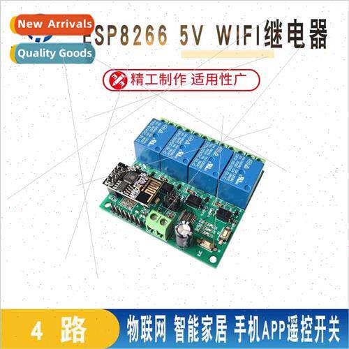 ESP8266 5V WiFi Relay Internet of Things Smart Home Cell Pho