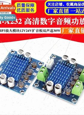 XH-A232 Class D Digital Audio Amplifier Board HD Audio Ampli