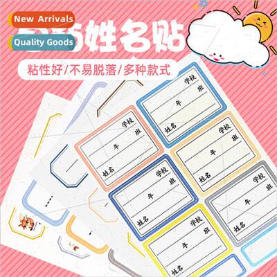 Handwritten Subject Name Stickers Elementary School Student