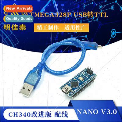 New  of nano V3.0 ATMEGA328P Improved   适用 use USB cable i