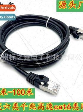 Category 6 Gigabit Network Cable Shielded Header Category 6