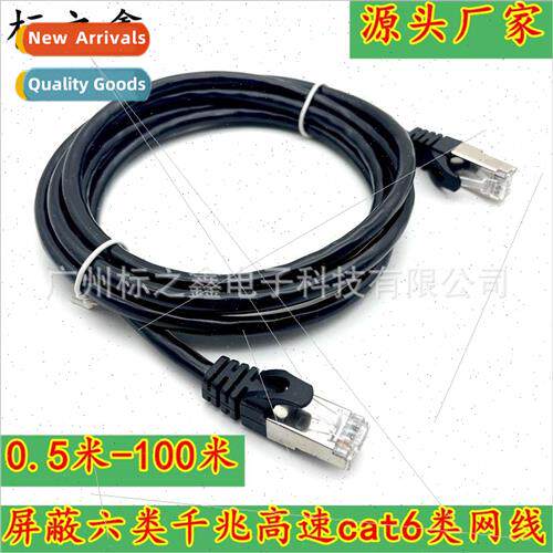 Category 6 Gigabit Network Cable Shielded Header Category 6