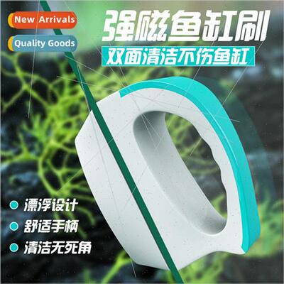 Fish tank cleaning artifact fish tank brush magnetic brush c
