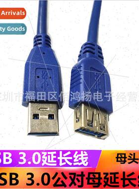 USB3.0 Extension Cable Male to Female USB Flash Drive Networ