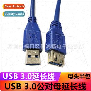 USB3.0 Extension Cable Male to Female USB Flash Drive Networ