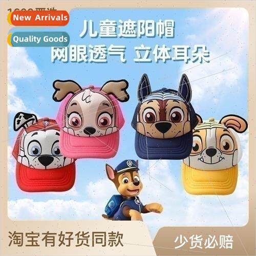 Woof team childrens hat summer sun hat sunscreen cartoon mes