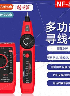 Smart Mouse NF-810 cable finder network tester network teste