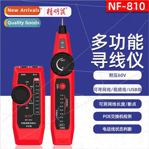 Smart Mouse NF-810 cable finder network tester network teste