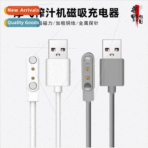 适用 Dongling/Mofei/Bear/Star fruit cup/Gree juice cup charg