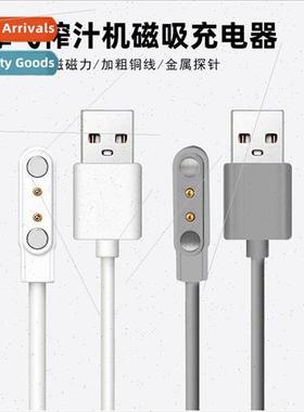 适用 Dongling/Mofei/Bear/Star fruit cup/Gree juice cup charg