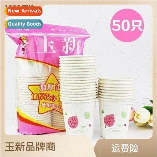 Disposable paper cups household thickened hot and cold water