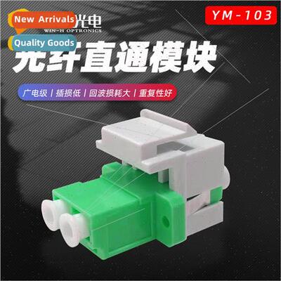 Telecom-grade fiber optic direct plug-in module LC duplex co